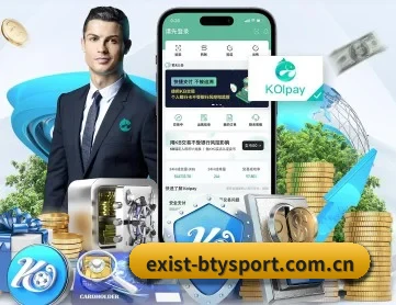 exist-btysport.com.cn APP 深度功能